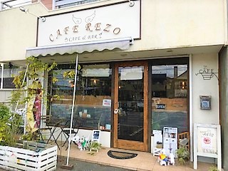 お店の外観