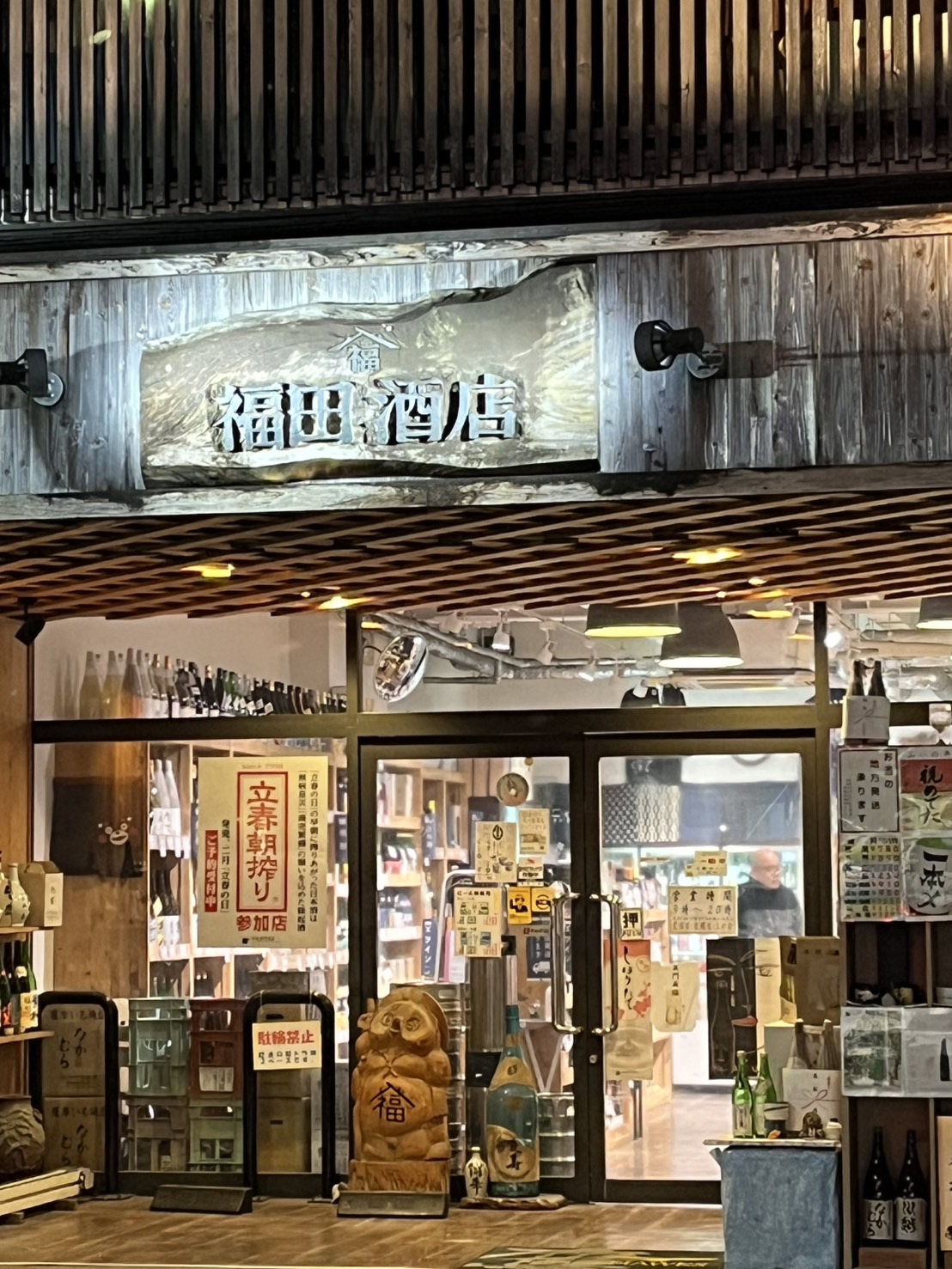 味のある外観　