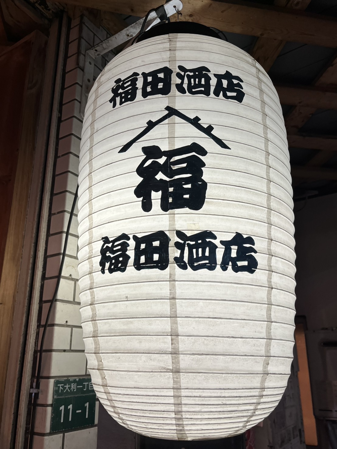 伊藤権次郎商店の八女提灯