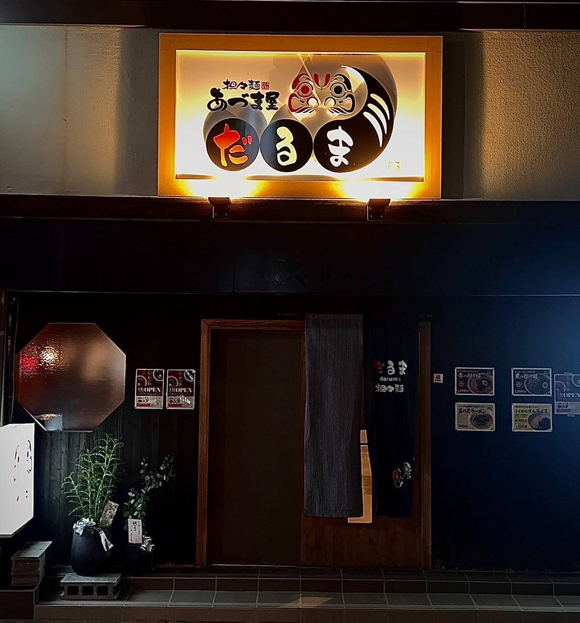 西鉄下大利駅より徒歩3分